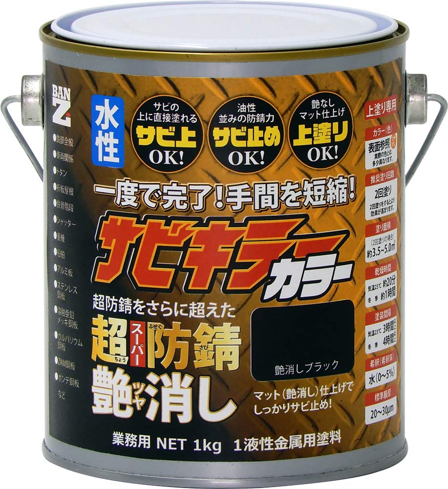 Amazon.co.jp: BAN-ZI (バンジ) サビキラーカラー艶消し 1kg 艶消し黒